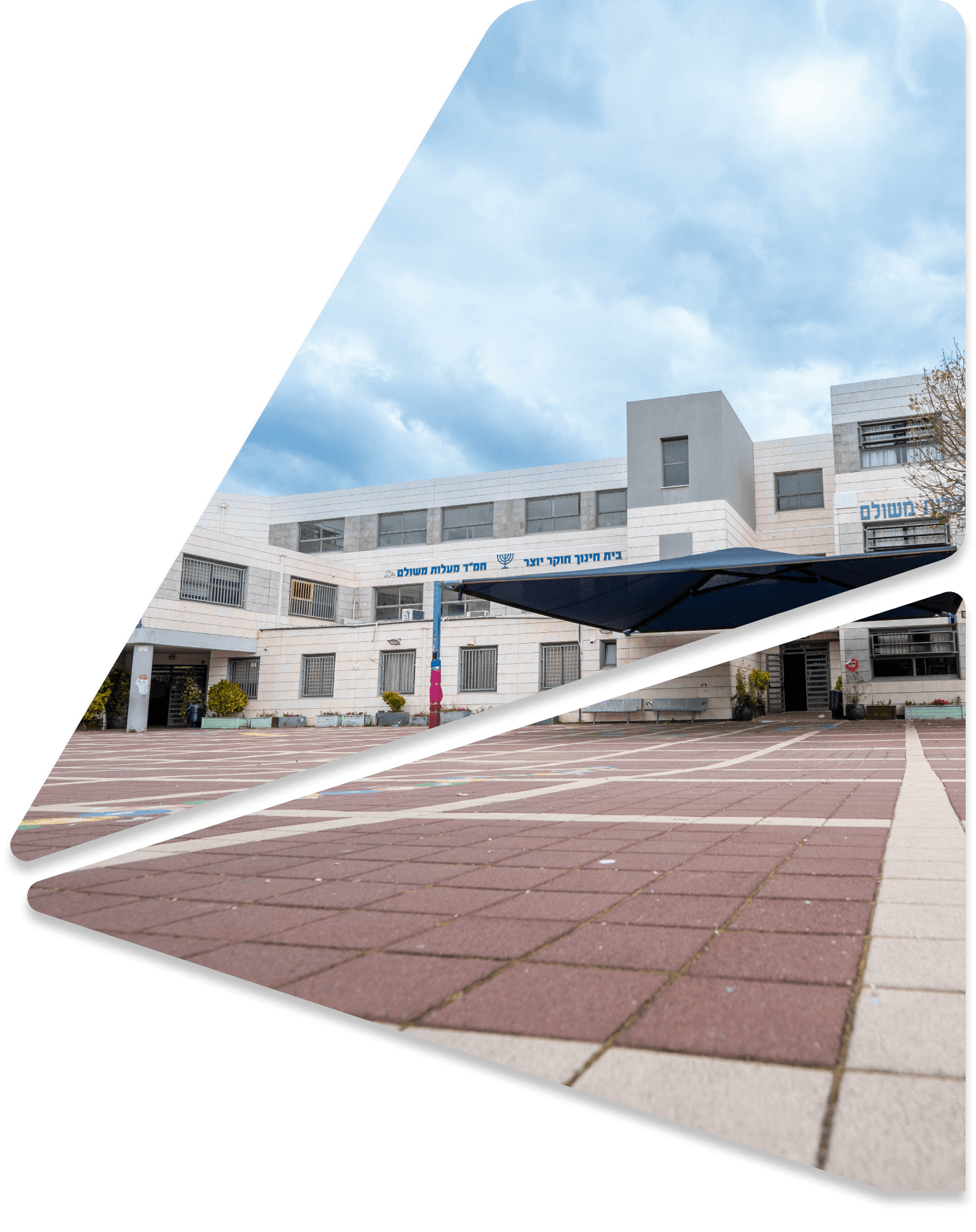 Schools בית ספר