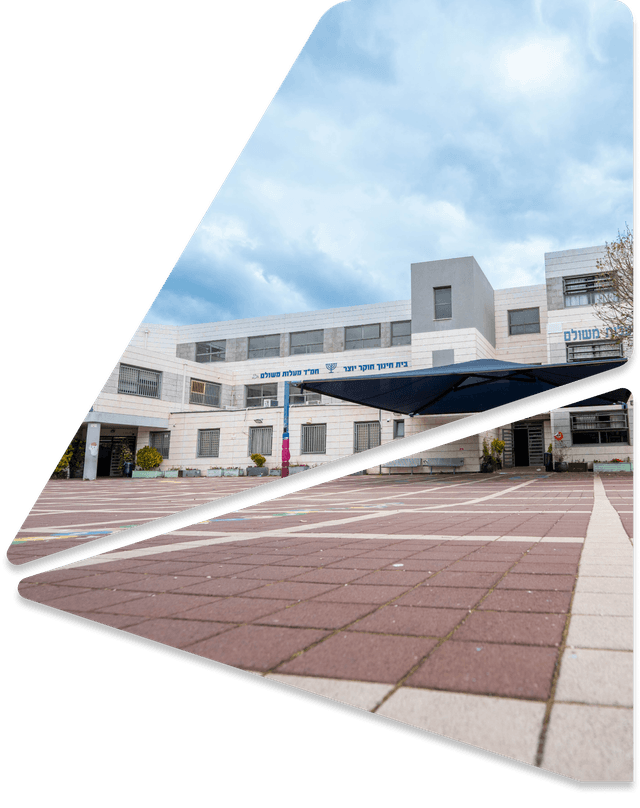 Schools בית ספר