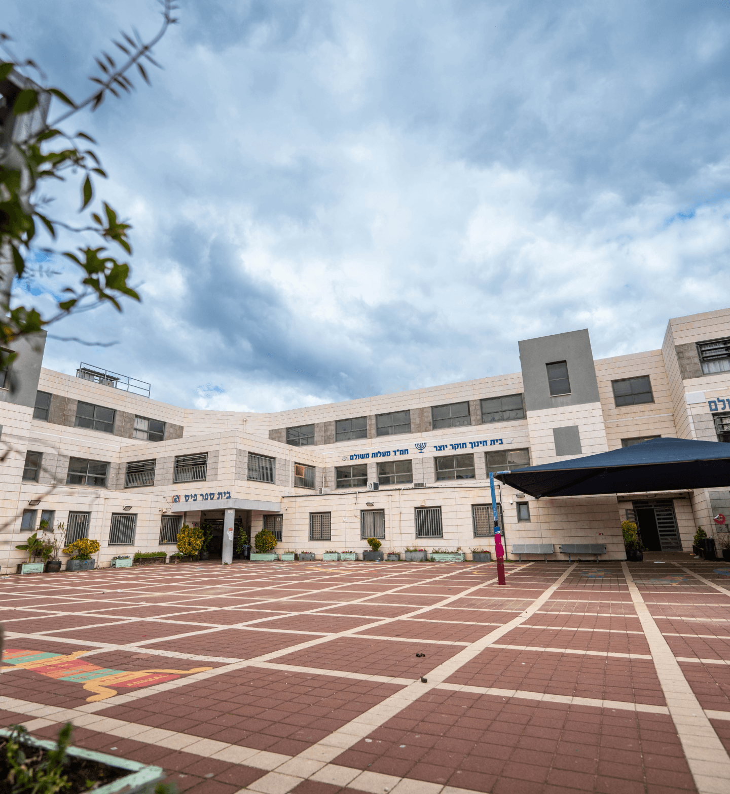 בית ספר School